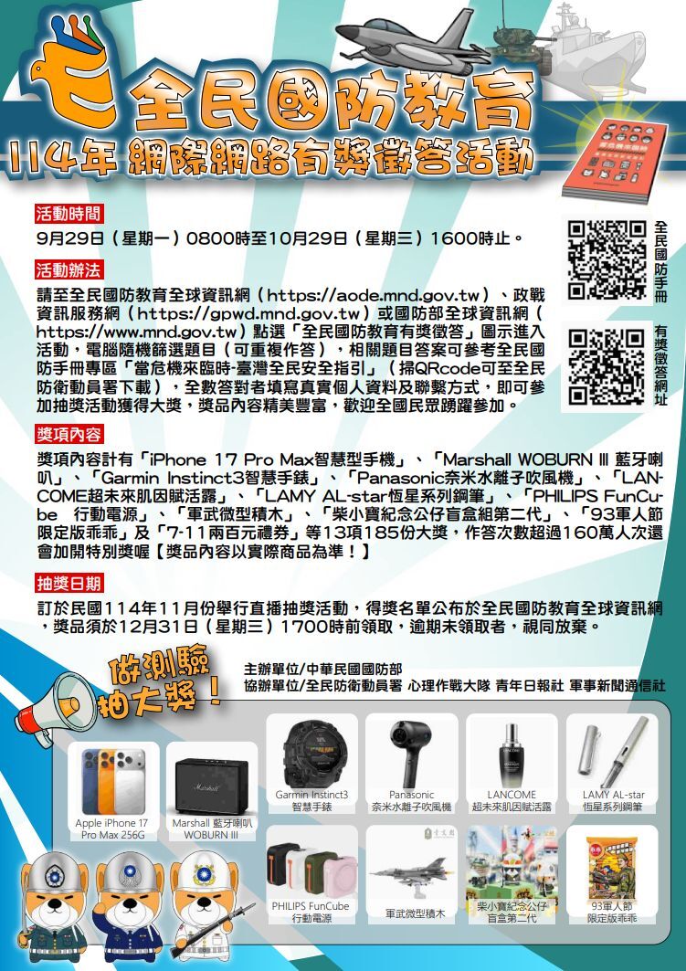 宣傳海報