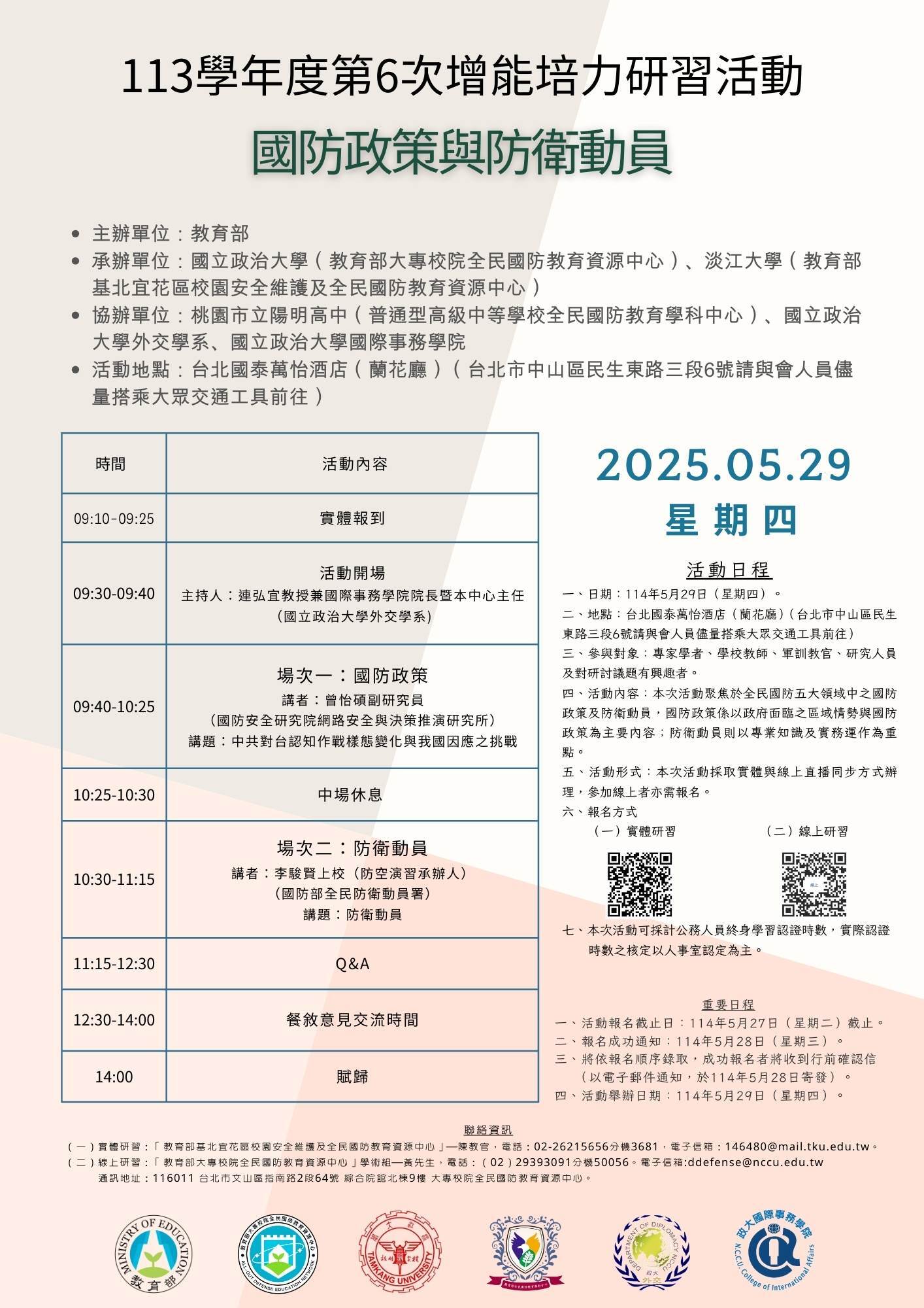 海報