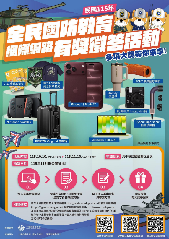 有獎徵答