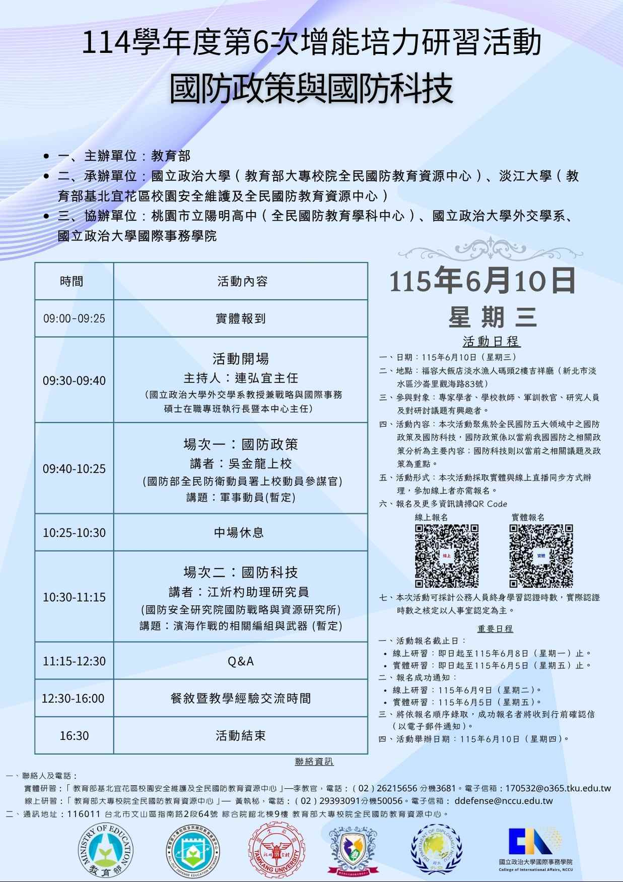 海報
