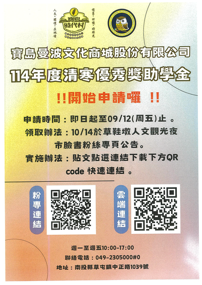 寶島曼波文化商城股份有限公司(另開新視窗/png檔)圖片