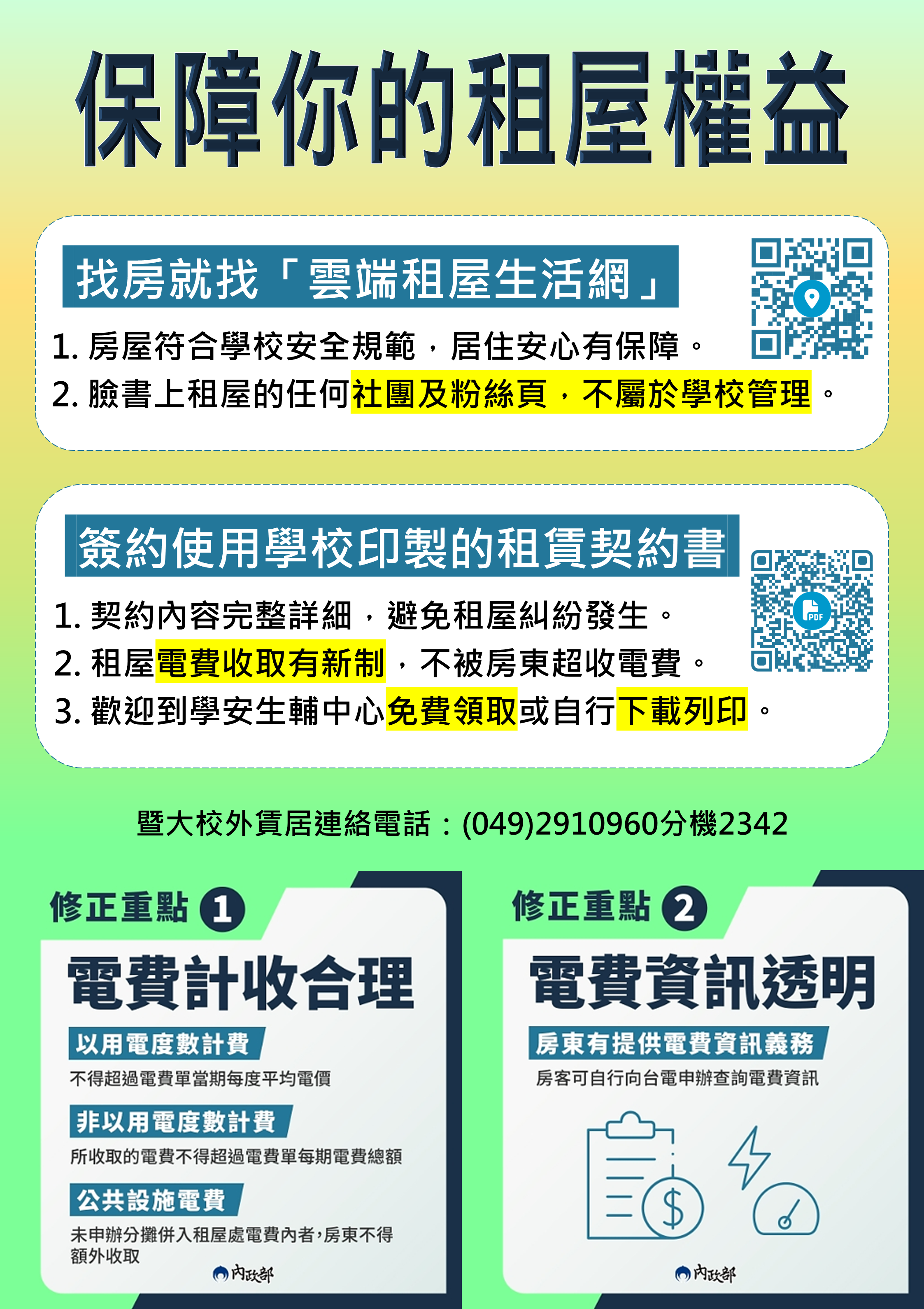 Link to 雲端海報