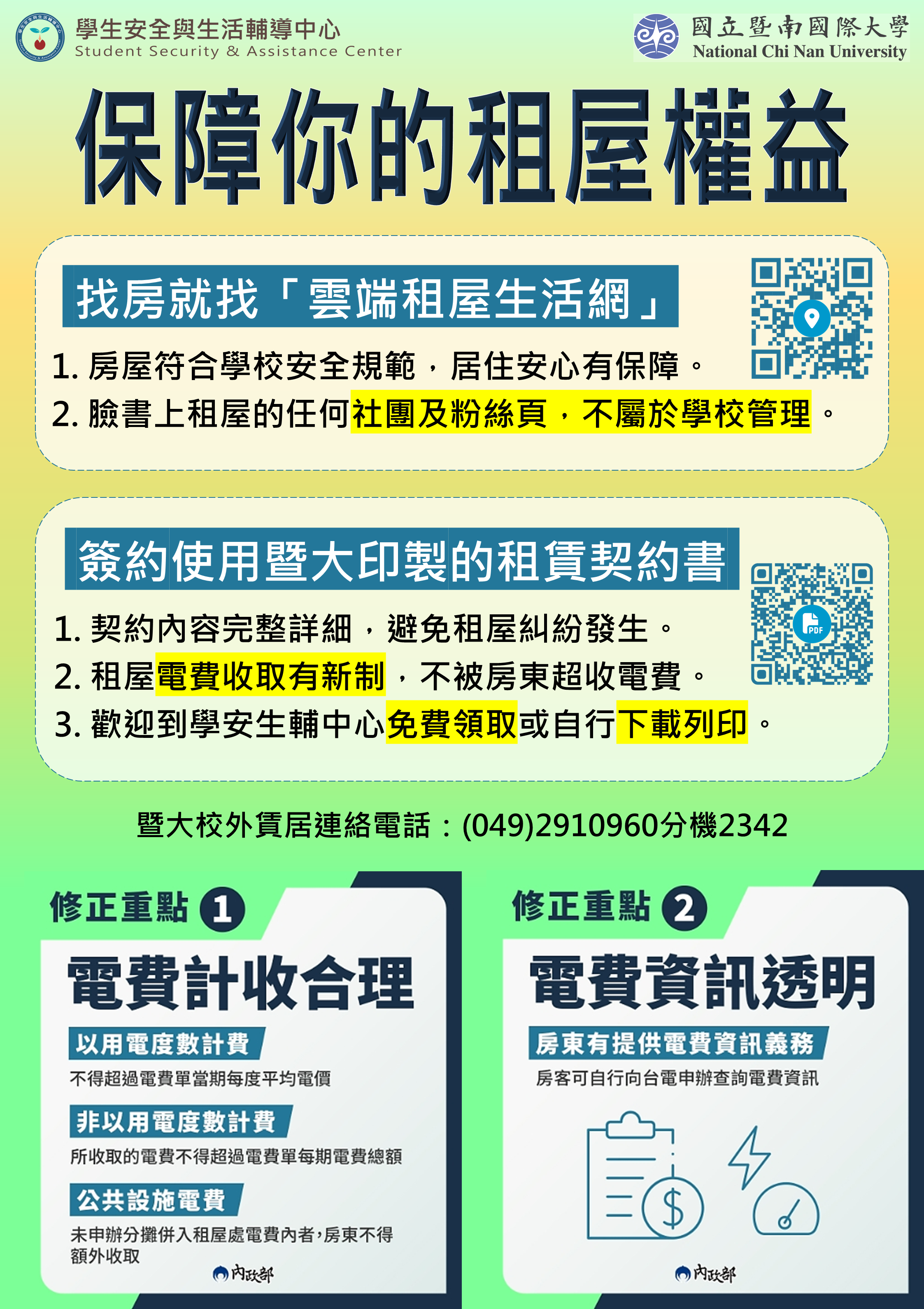 Link to 雲端海報