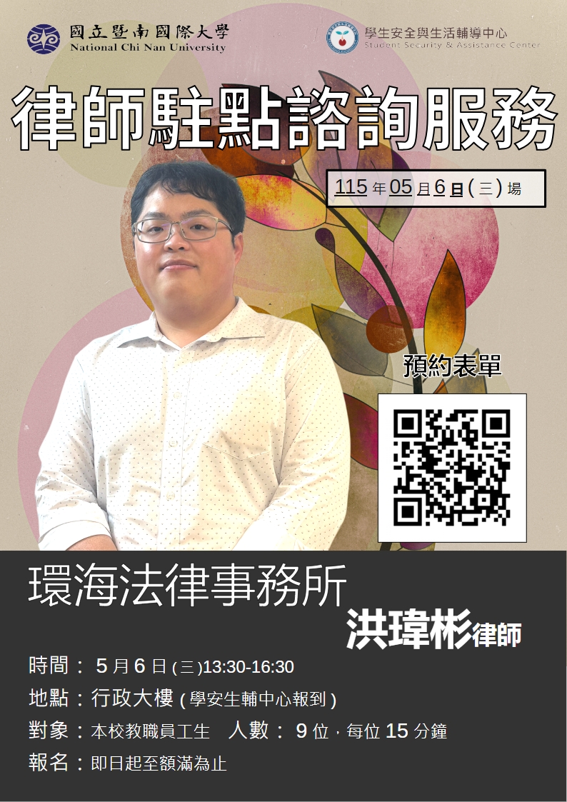 Link to 律師駐點