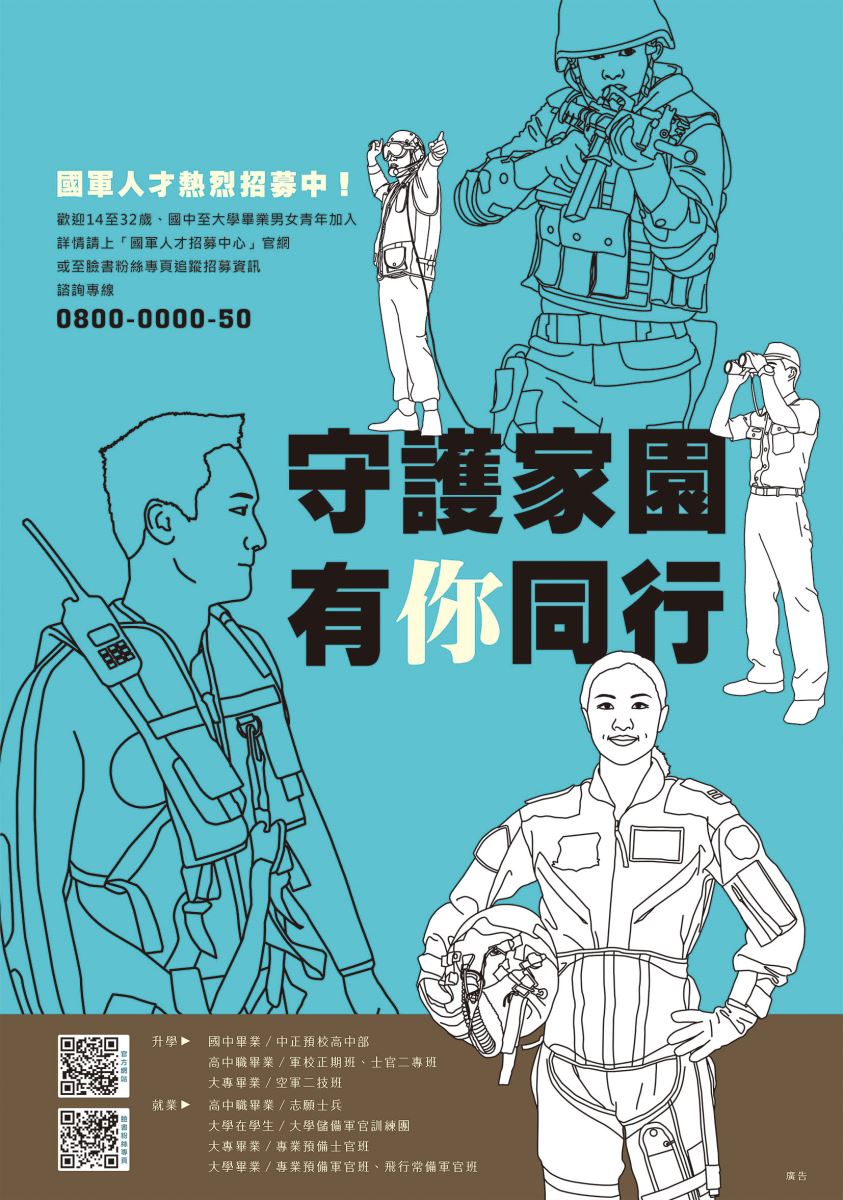 守護家園有你同行